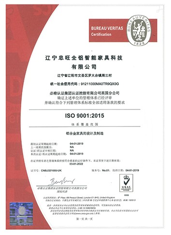 ISO  9001：2015管理体系认证